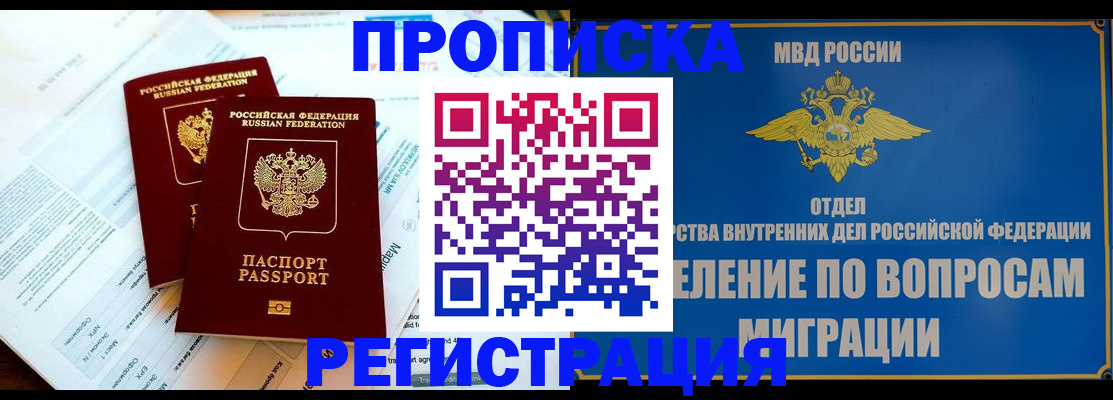 временная регистрация поиск в Буйнакске