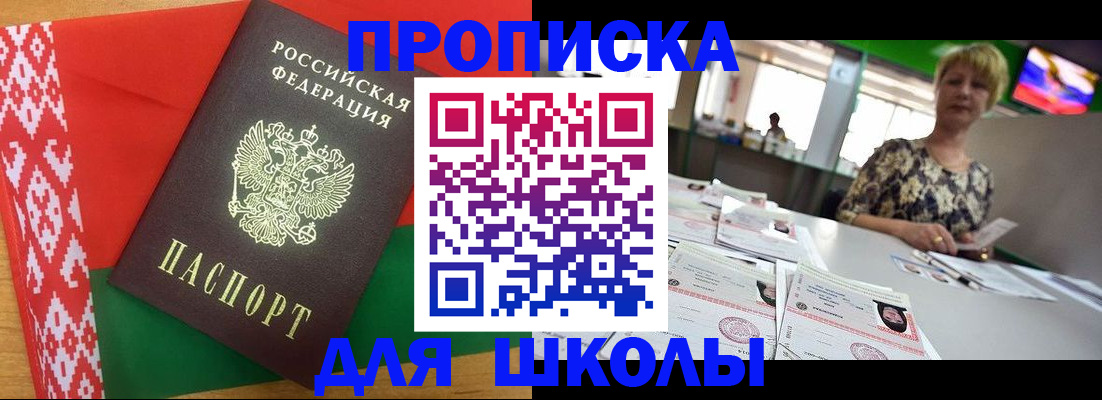 прописка для работы в Буйнакске