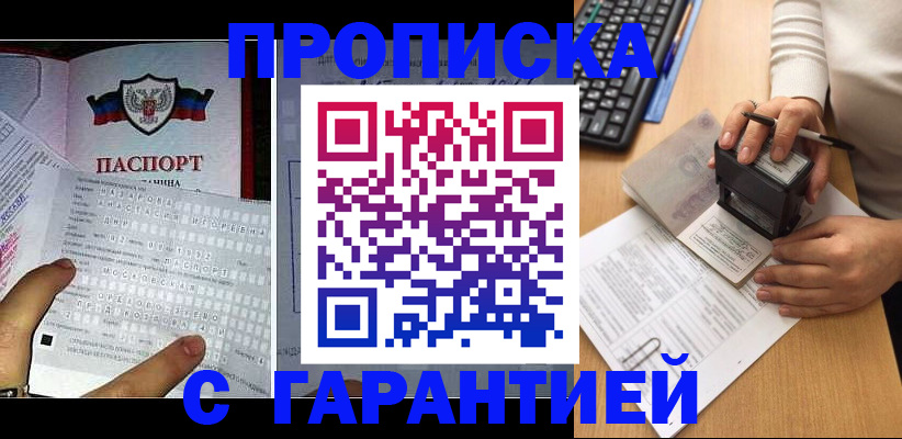 временная регистрация надежно в Буйнакске
